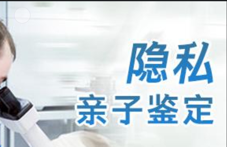 冷水江隐私亲子鉴定咨询机构